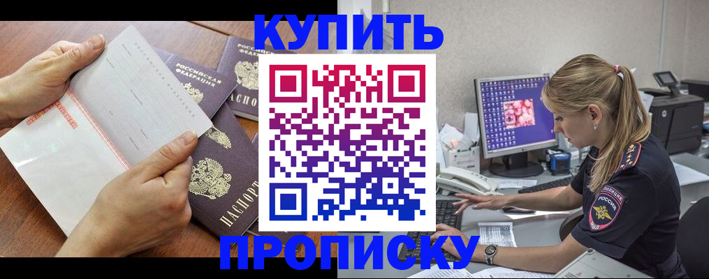 прописка паспорт в Нурлате