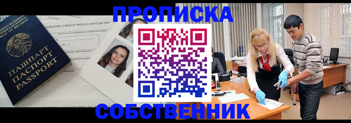 временная регистрация гарантия в Нурлате