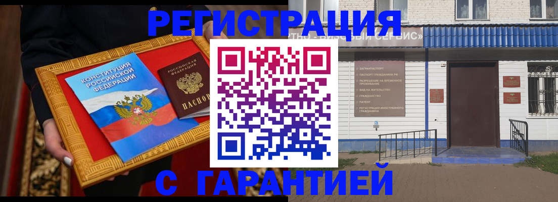 прописка от собственника в Нурлате