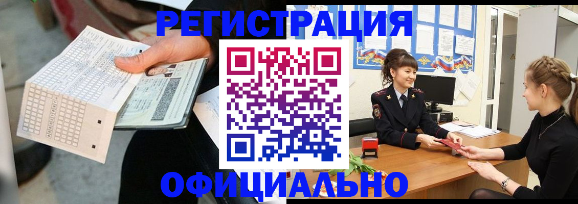 прописка для школы в Нурлате