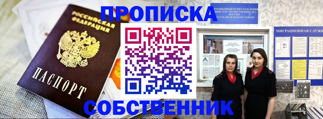 пропишу в квартире в Нурлате